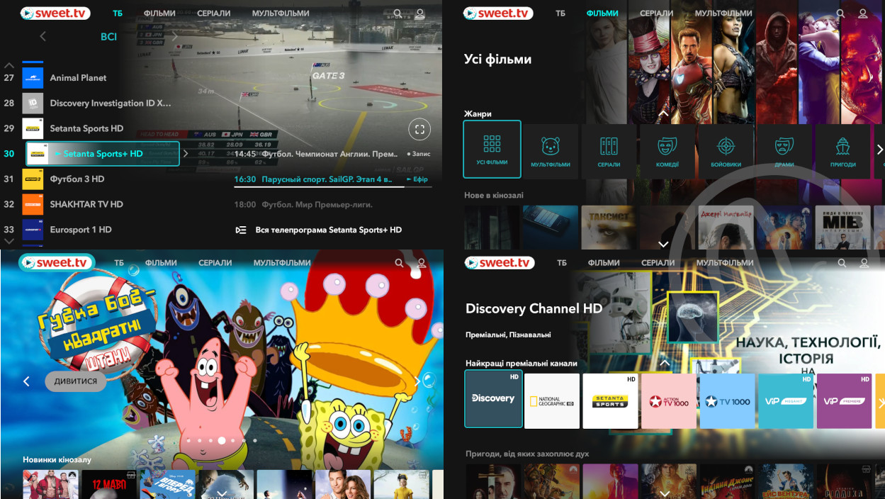 Приклад інтерфейсу додатка Sweet.tv для Android TV.